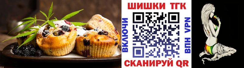 Печенье с ТГК марихуана  мега tor  Соль-Илецк 