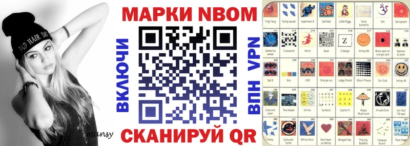 Марки N-bome 1500мкг  Соль-Илецк 